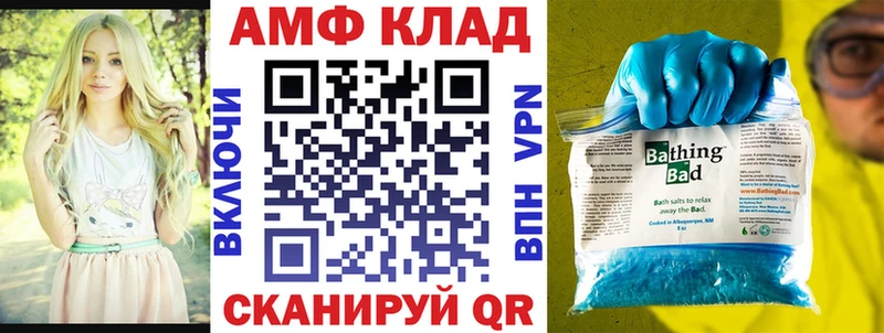 Амфетамин Розовый  Уфа 
