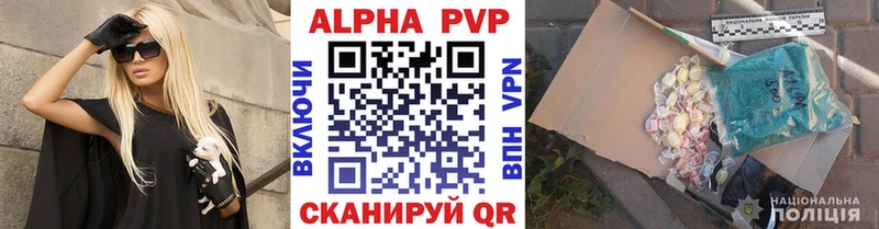 Alpha-PVP мука  купить наркотики цена  darknet как зайти  Уфа 
