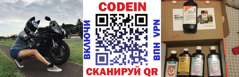 Кодеиновый сироп Lean Purple Drank  Уфа 