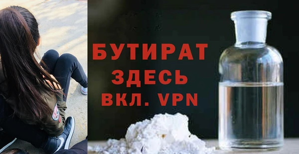 бутират Алексеевка