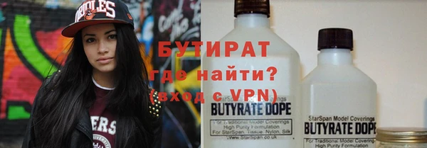 бутират Алексеевка