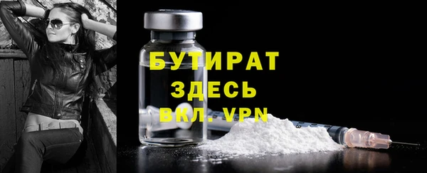 бутират Алексеевка