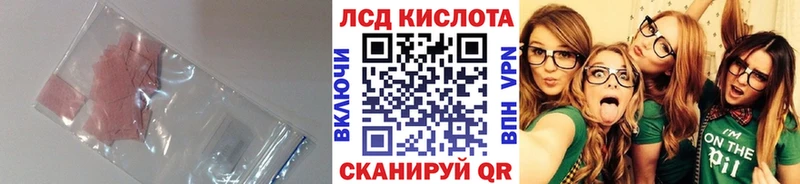 LSD-25 экстази кислота  KRAKEN ONION  Уфа  как найти закладки 